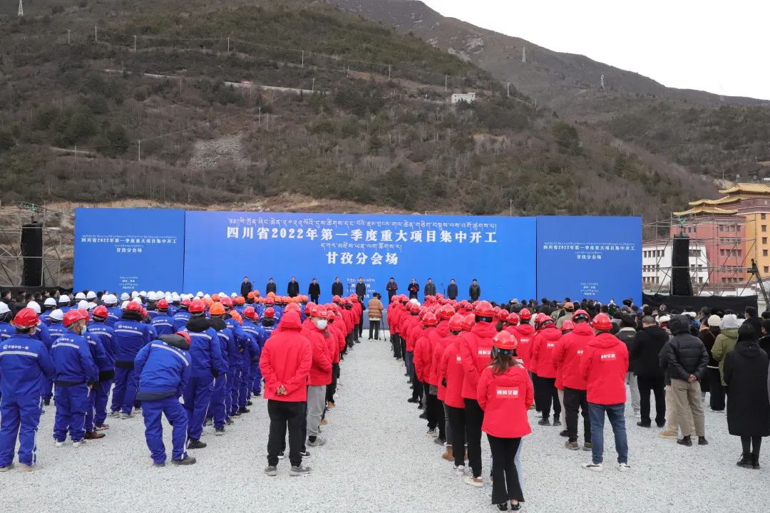 川交公司黨委副書記、董事、總經(jīng)理杜江林到甘孜州參加四川省2022年第一季度重大項(xiàng)目集中開工儀式