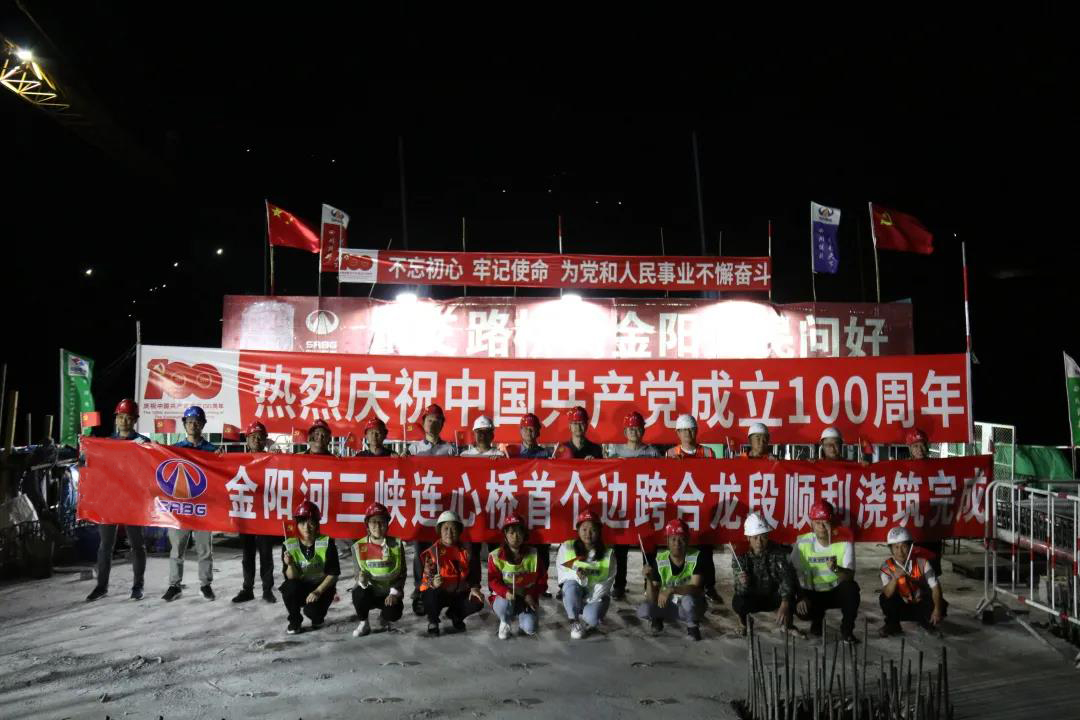獻(xiàn)禮建黨100周年！金陽河三峽連心橋首個(gè)邊跨合龍