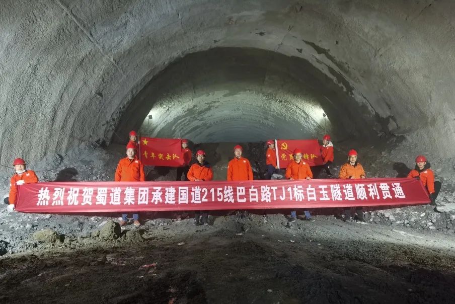 提前11個月！甘孜州交通史上建設最快的公路隧道