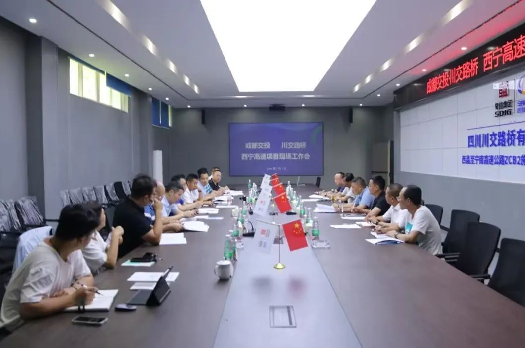 川交公司黨委書記、董事長杜江林，成都交投集團(tuán)副總經(jīng)理張劍斌赴西寧高速ZCB2總承包部調(diào)研