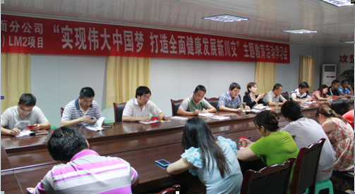 “實(shí)現(xiàn)偉大中國夢、建設(shè)美麗繁榮和諧四川” 主題教育活動(dòng)專題簡報(bào)（二十三）