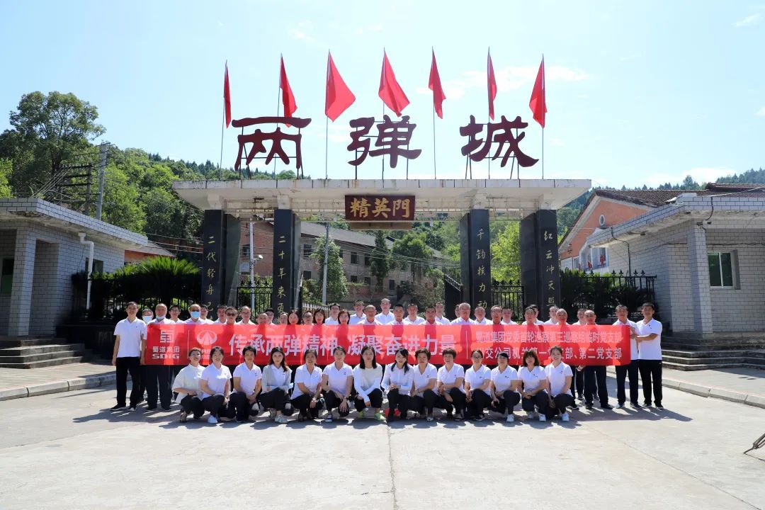 蜀道集團(tuán)黨委首輪巡察第三巡察組臨時(shí)黨支部與川交公司機(jī)關(guān)第一、第二黨支部聯(lián)合開展主題黨日活動(dòng)