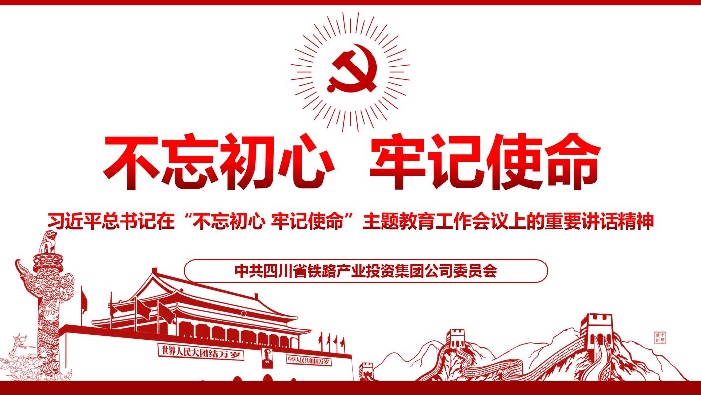 四川攀大高速公路開發(fā)有限責(zé)任公司黨委副書記、總經(jīng)理曾明生前往川交公司攀大高速TJ7分部開展“不忘初心 牢記使命”主題教育專題黨課