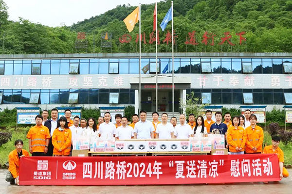 四川路橋黨委委員、董事、工會(huì)主席朱年紅赴樂西高速S1-6項(xiàng)目開展“夏送清涼”、勞動(dòng)保護(hù)和職業(yè)健康監(jiān)督暨工會(huì)干部蹲點(diǎn)工作調(diào)研